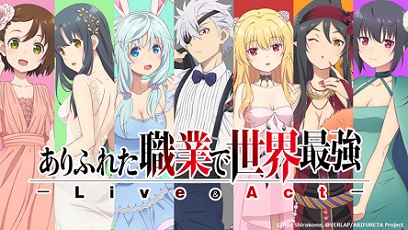 El anime Arifureta Shokugyo de Sekai Saikyo tendrá dos episodios